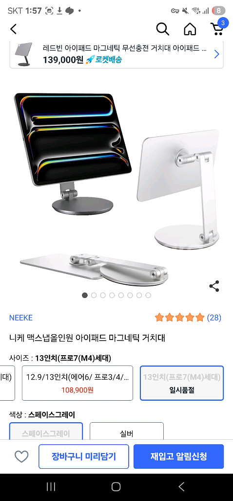 S+급 아이패드M4 PRO13인치 에플펜슬프로 풀박스--2