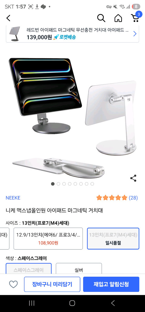 S+급 아이패드M4 PRO13인치 에플펜슬프로 풀박스 이미지