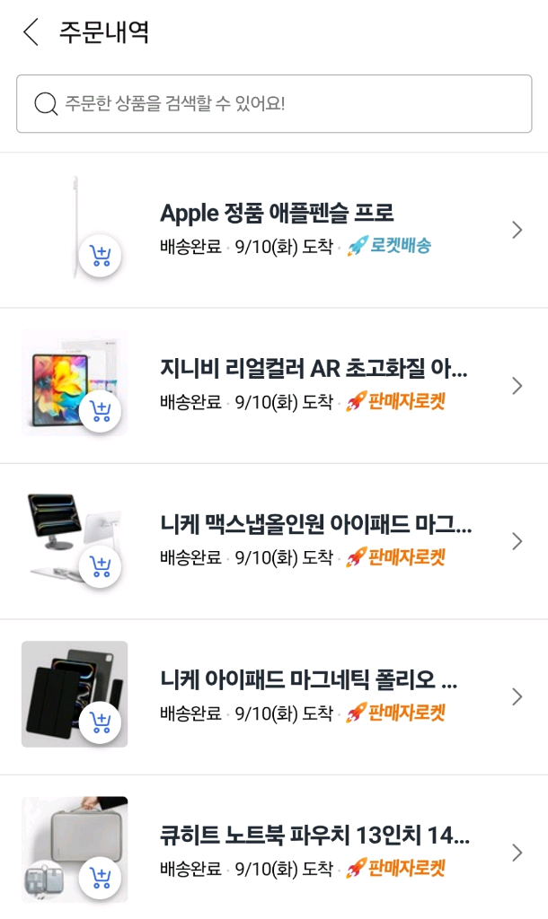 S+급 아이패드M4 PRO13인치 에플펜슬프로 풀박스 이미지