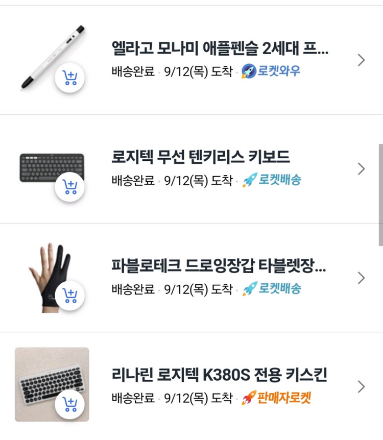 S+급 아이패드M4 PRO13인치 에플펜슬프로 풀박스 이미지