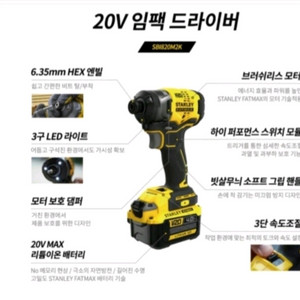 스탠리 팻맥스 20V 임팩 드라이버입니다새 상품이에요~