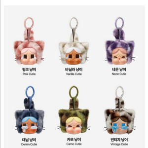 크라이베이비 표범 냥이 시리즈 인형 키링 새상품