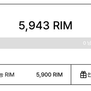 아난티 림팝니다