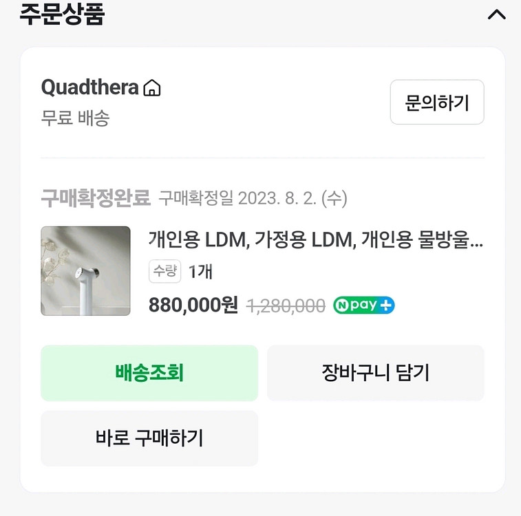 쿼드쎄라 V1(ldm과 출력 거의 같음)--4