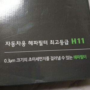 아반떼XD 에어컨히터 헤파필터 크기는 상세설명에새제품