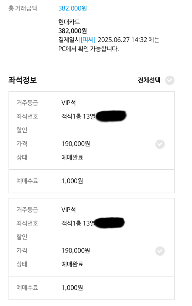 알라딘 한국초연 뮤지컬 티켓--1