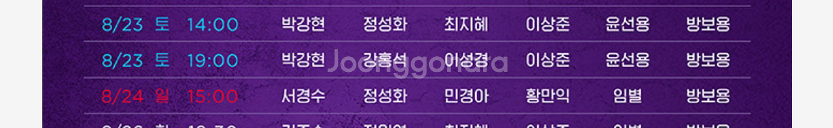 알라딘 한국초연 뮤지컬 티켓--3