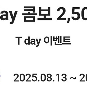 cgv 티데이 콤보 할인쿠폰>1000원(8/17)
