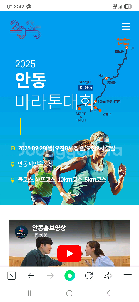 2025안동마라톤 하프코스 남자 양도받습니다--0