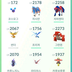 포켓몬고