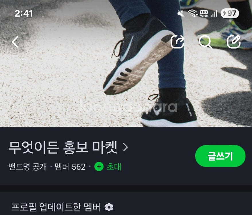 네이버밴드 600명 판매 n밴드--0