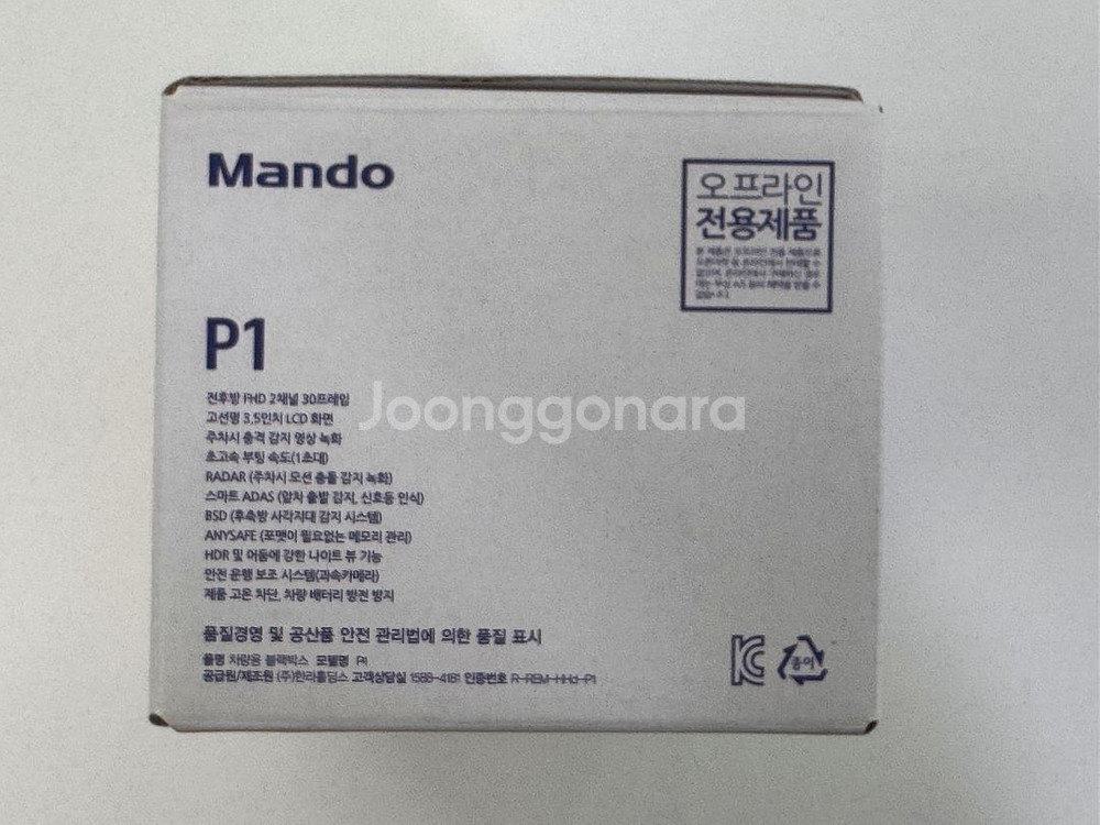 [블랙박스] 만도 P1 블랙박스 3.5 LCD 2CH--9