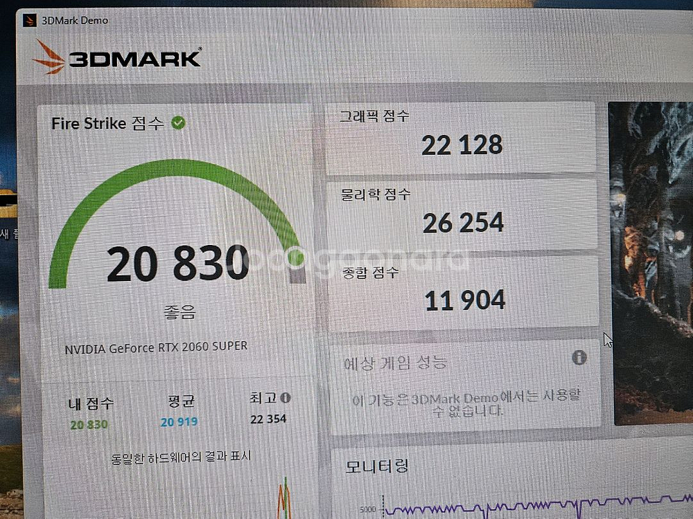 이엠텍 2060 super 팝니다--0