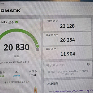 이엠텍 2060 super 팝니다