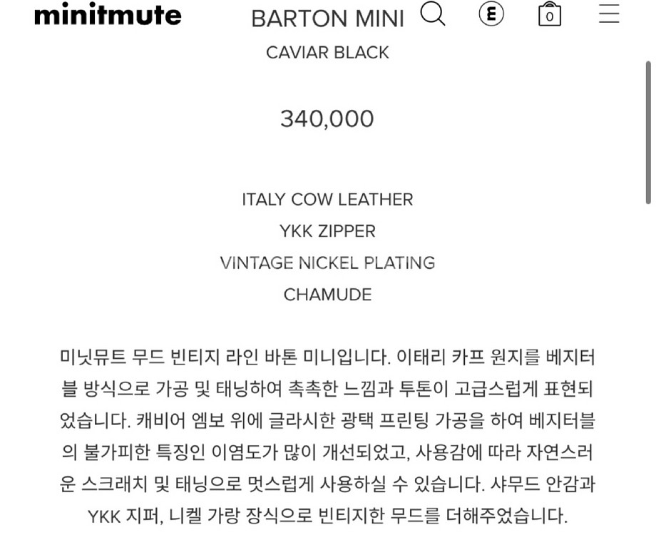 우체국택포 미닛뮤트 바톤 미니 캐비어 블랙 미닛뮤트가방--1
