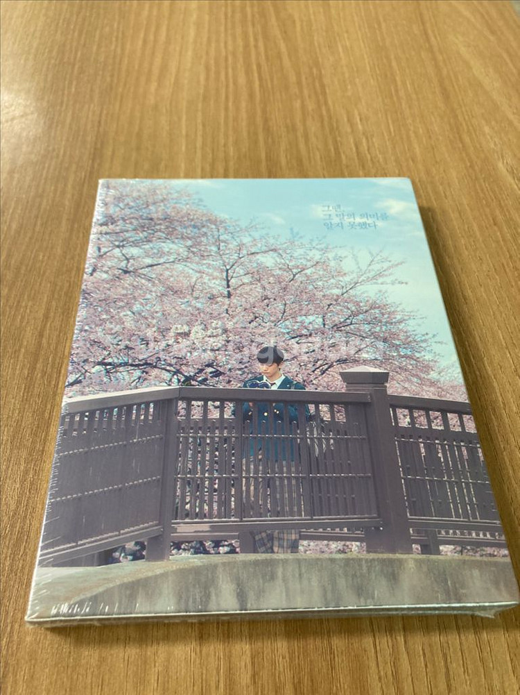 너의 췌장을 먹고 싶어 블루레이 팝니다--1