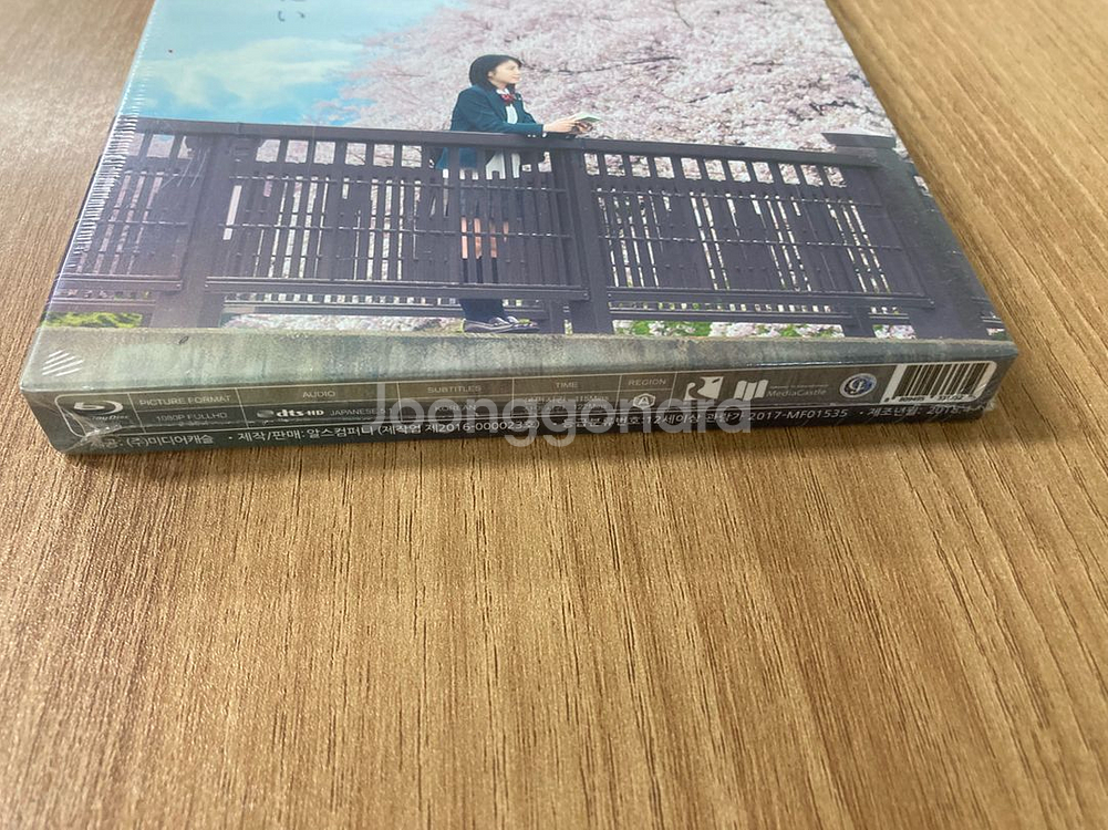 너의 췌장을 먹고 싶어 블루레이 팝니다--3