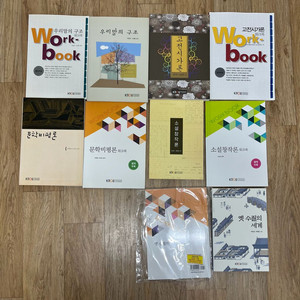 방송통신대학교 방통대 국어국문학과 국문과 교재 판매