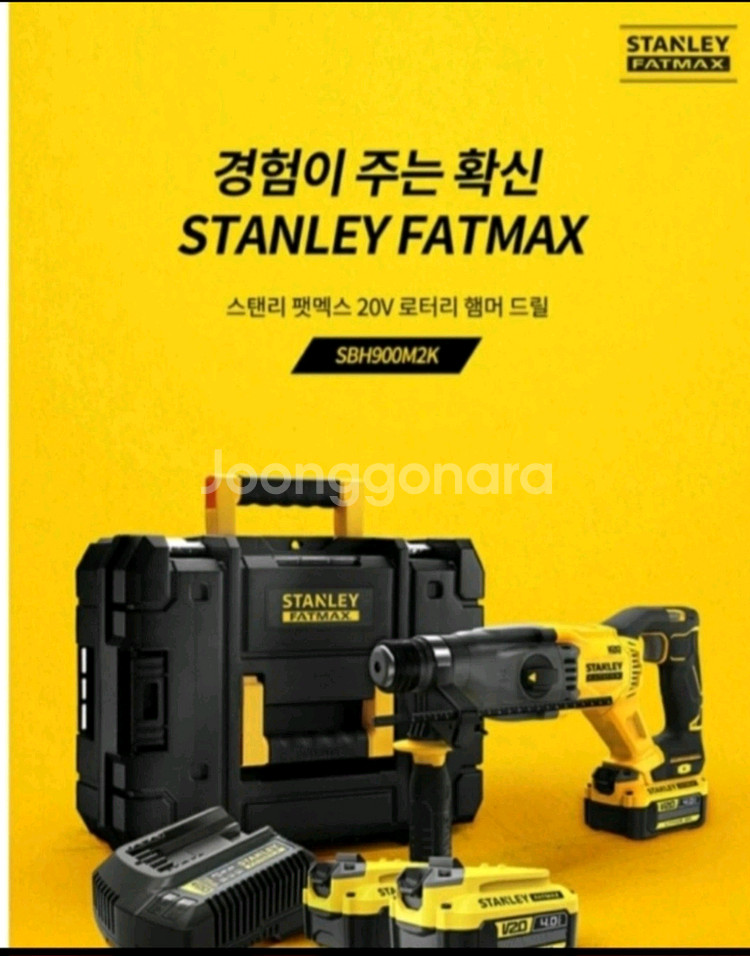 스탠리 팻맥스 20V 로터리 해머드릴 SBH900M2K--0
