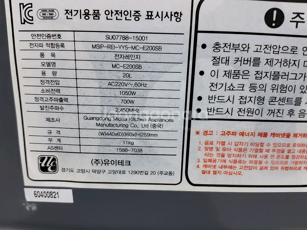 미디어 전자레인지--3