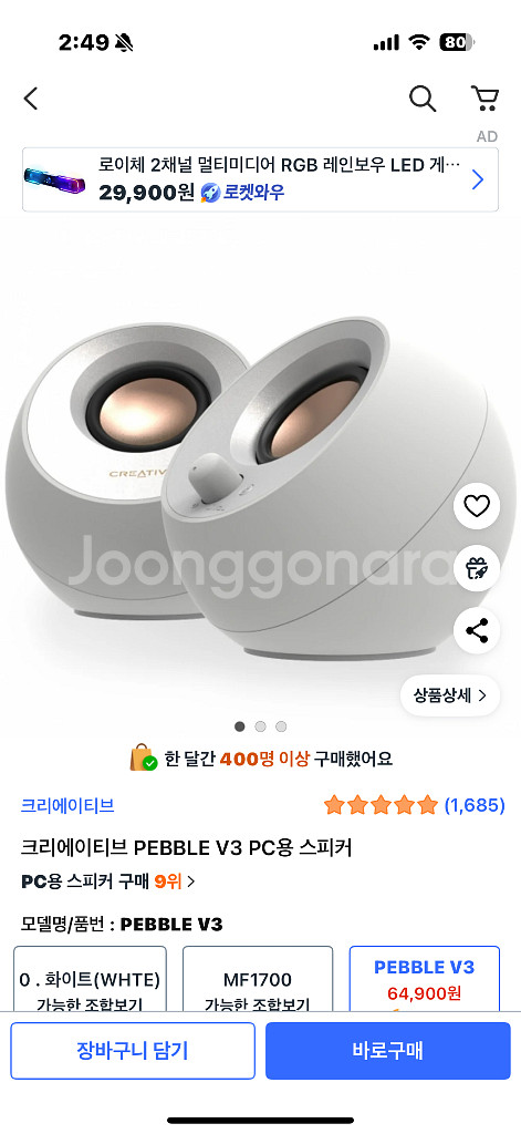 CREATIVE Pebble V3 스피커--1