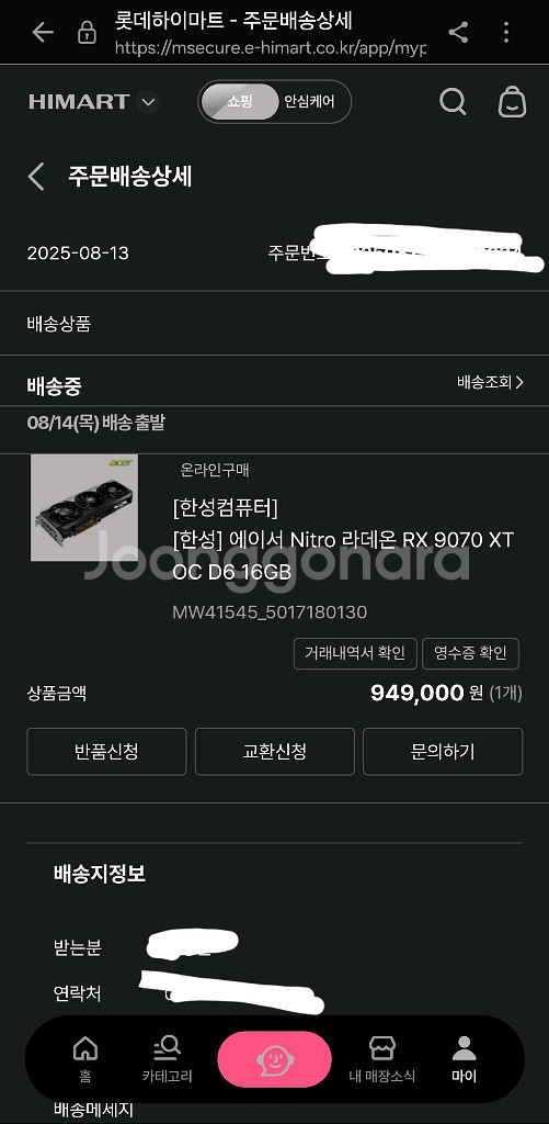 Acer Nitro RX 9070 XT 그래픽카드--4