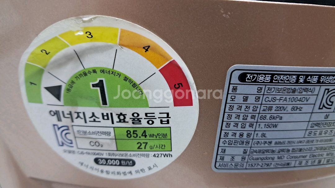 쿠첸 압력밥솥 (10인용)--5