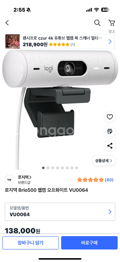 로지텍 Brio500 웹캠 오프화이트--0