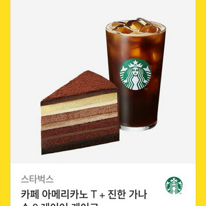 스타벅스 기프티콘