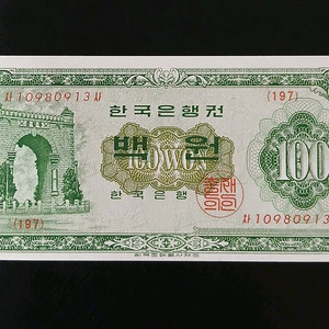 옛날돈 경회루 100권