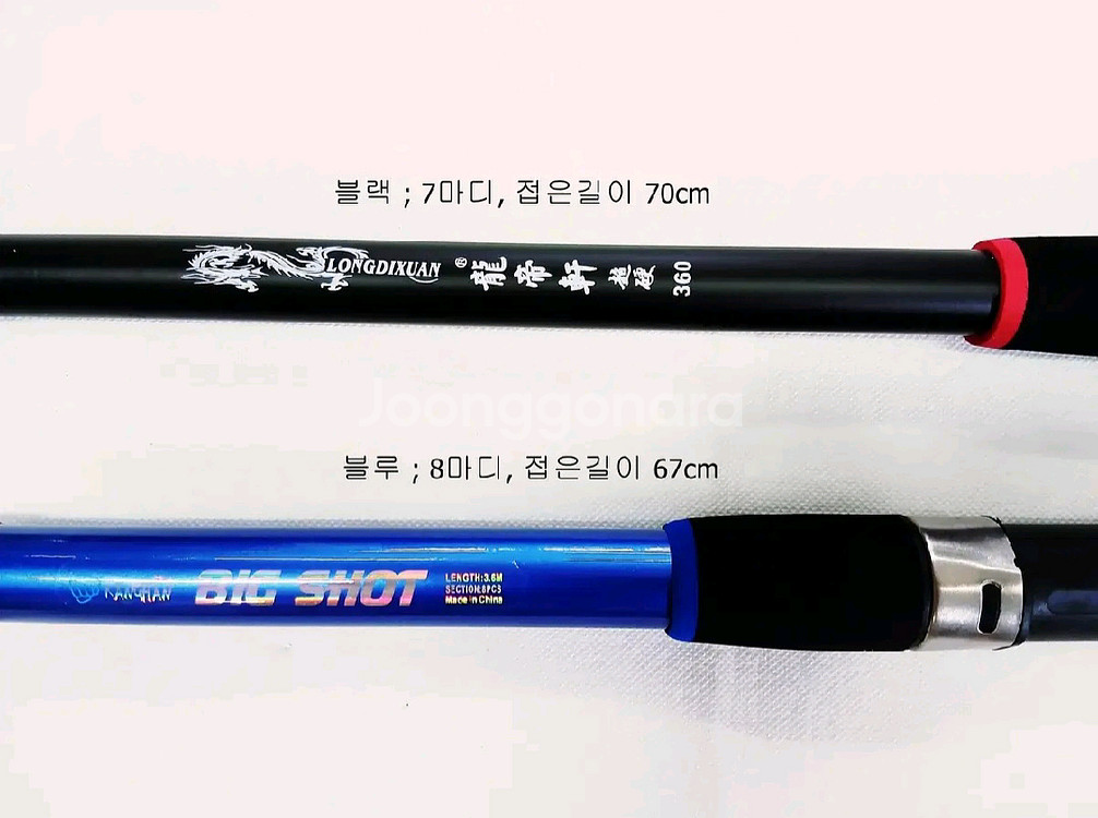 원투낚시대3.6m2대+5000번릴2대+릴줄+받침대--2