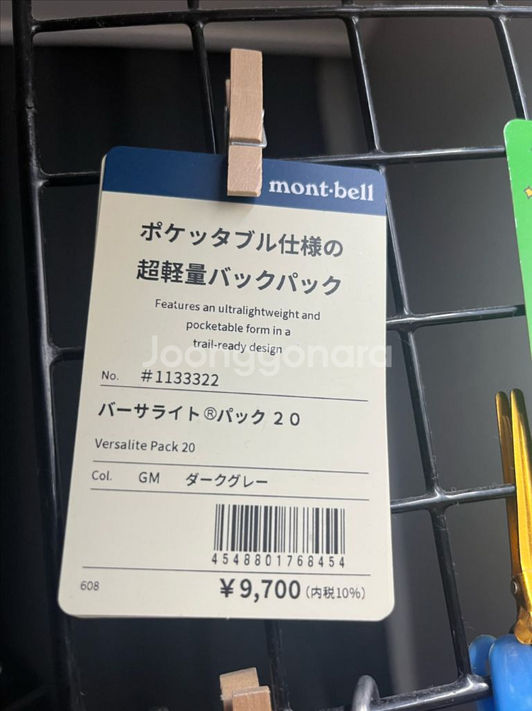 (S급)몽벨 버사라이트 백팩 20 L 입니다.--3