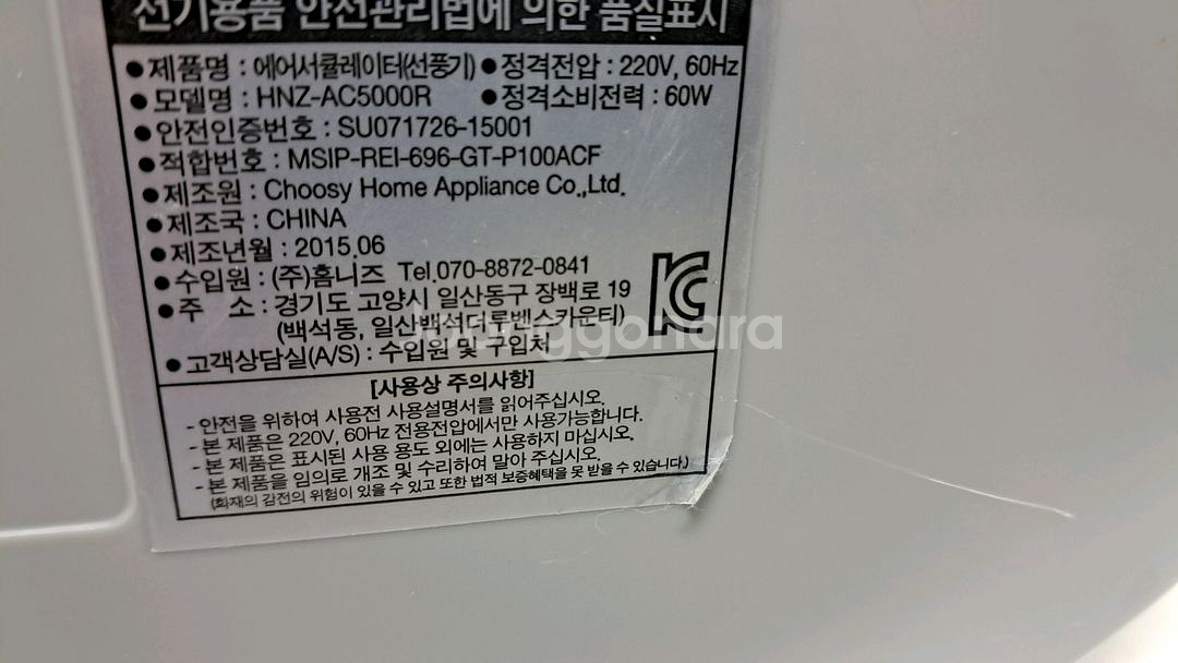 보랄 에어 써큘레이터 선풍기--3