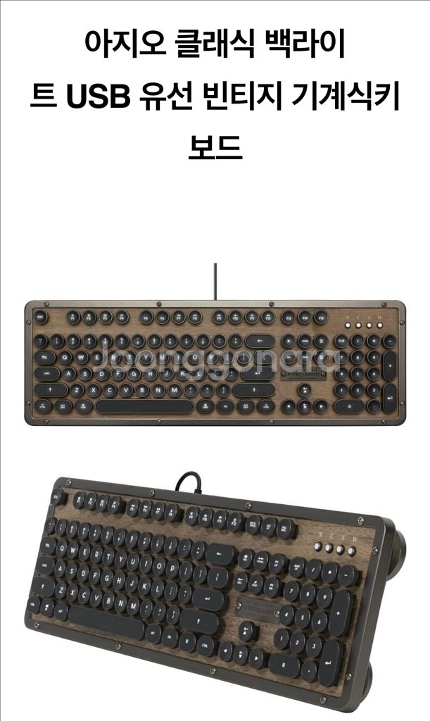 아지오 클래식 기계식 키보드--4