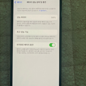 아이폰13프로 256 화이트