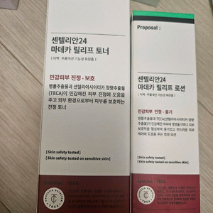 셀텔리안24 마데카 릴리프 토너+로션 팝니다.