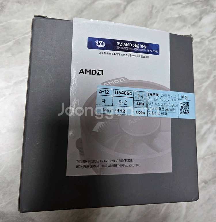 라이젠 9700X 멀티팩 정품 팝니다.--0