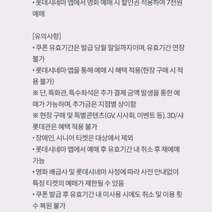 kt달달 롯시 7천 쿠폰