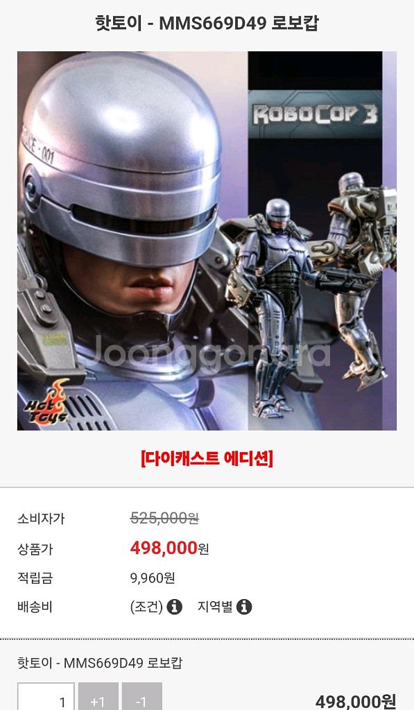 로보캅3--0