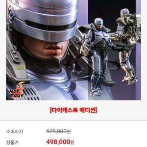 로보캅3