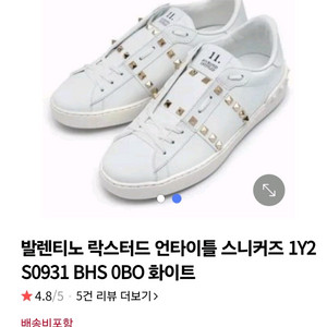 발렌티노락스터드스니커즈