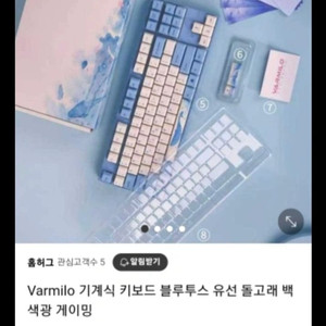 바밀로 기계식 키보드