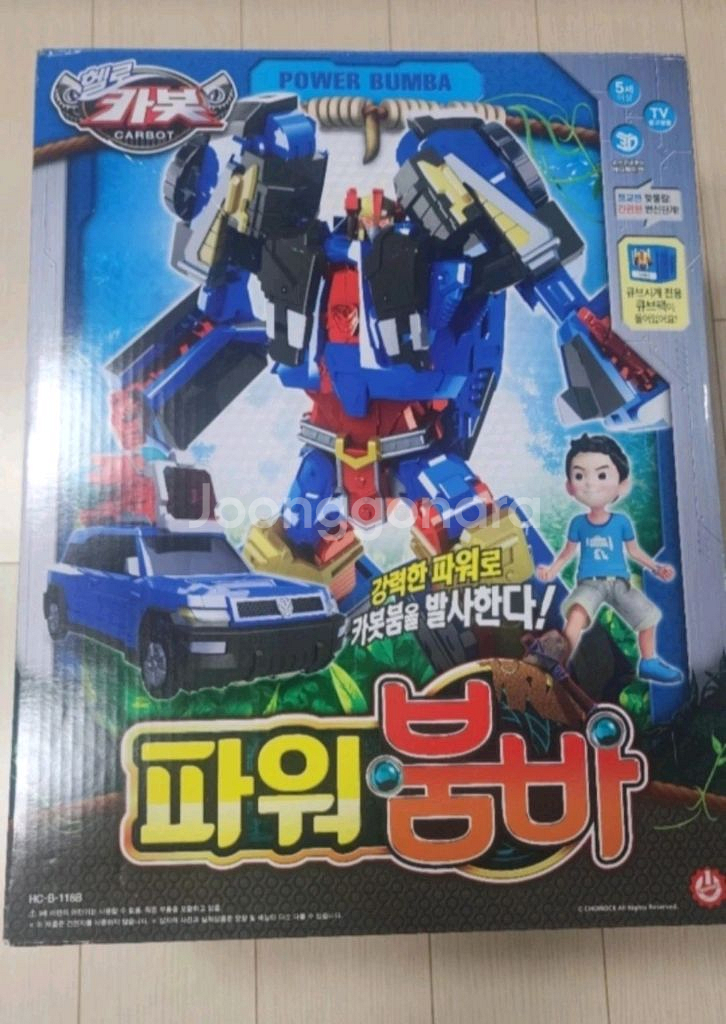 헬로카봇 파워붐바--2
