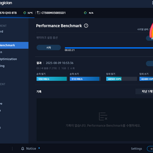삼성 870 QVO 8TB SSD