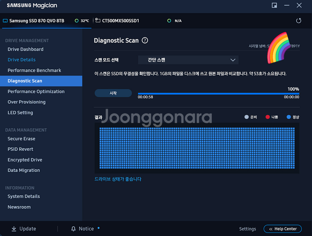 삼성 870 QVO 8TB SSD--1