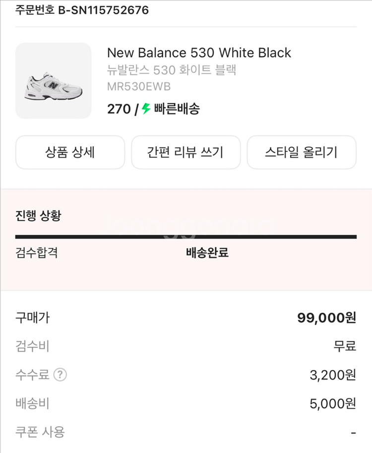 뉴발란스 530 화이트 블랙--0