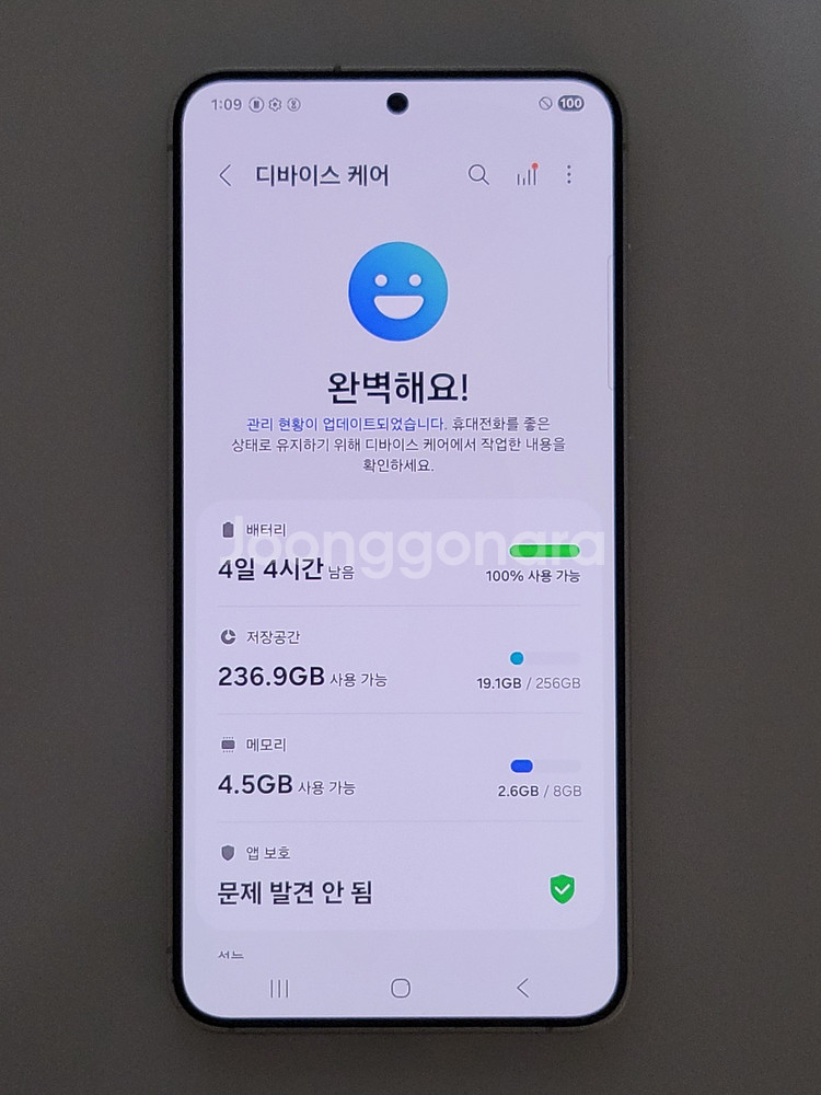 [무잔상] S24 팝니다(71900)--9