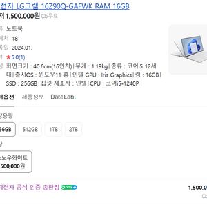 LG 그램 2022 16인치 16Z90Q-GAFWK