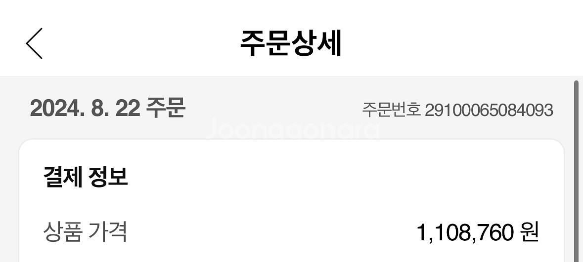 맥북 에어 13 M1/256GB/8GB--2