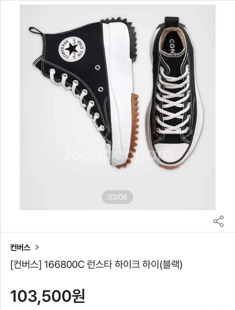 컨버스 런스타 하이크 하이 스니커즈블랙 166800C--0